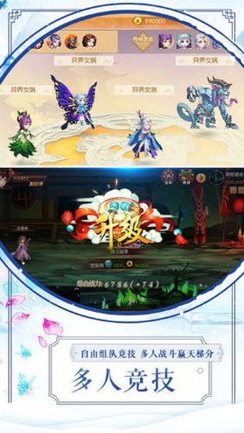 山海搜神记截图3