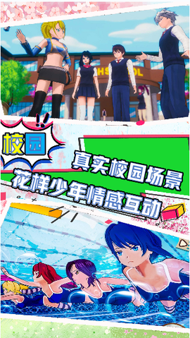 樱花校园夏日倾情[图1]