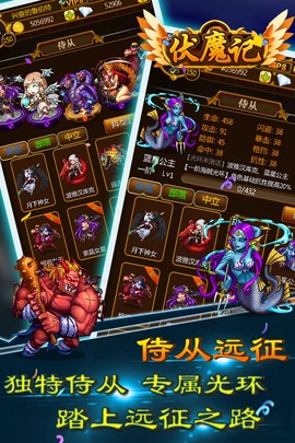 伏魔记截图1