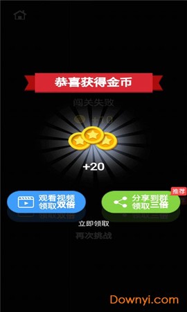 疯狂逃亡截图3