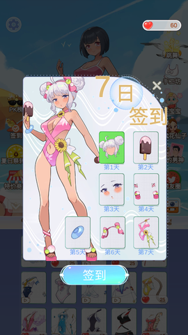 公主的衣柜截图1
