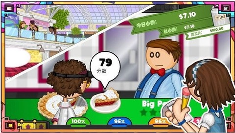 模拟小镇餐厅截图2