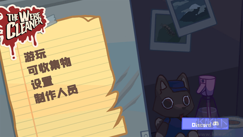 狼人清洁工[图1]