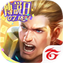 传说对决