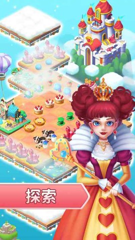 筑梦神奇之旅截图1