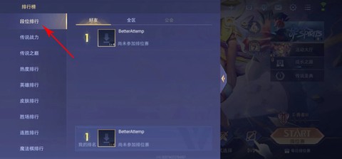 传说对决[图2]