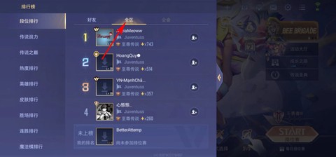 传说对决[图3]