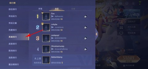 传说对决[图4]