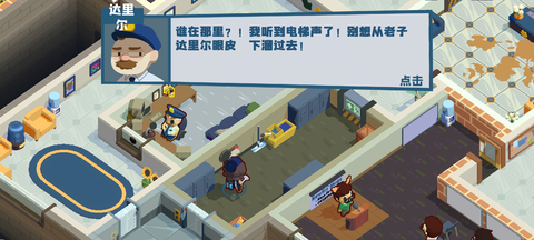 狼人清洁工截图1