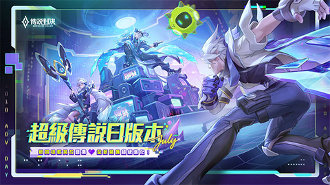 传说对决截图1