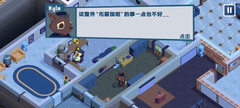 狼人清洁工截图3