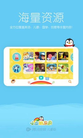 小企鹅乐园截图1