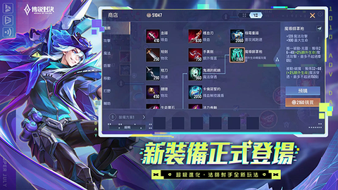 传说对决截图3