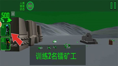 火柴人神话战场截图3
