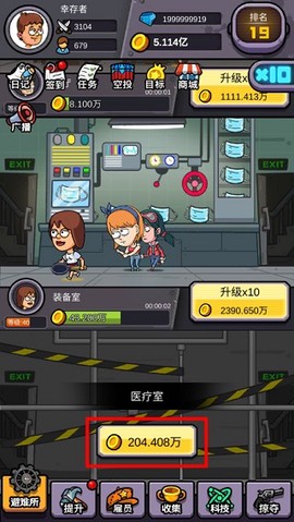 末日造个房[图1]