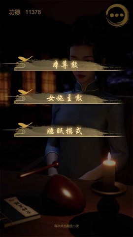 静心木鱼[图1]