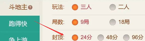 斗地主大亨[图4]