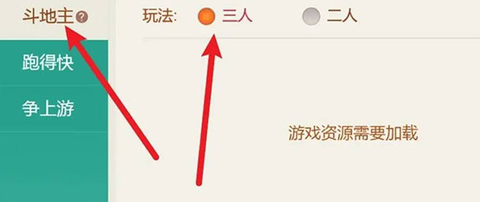 斗地主大亨[图5]
