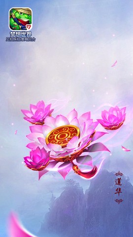 梦想世界3D截图1