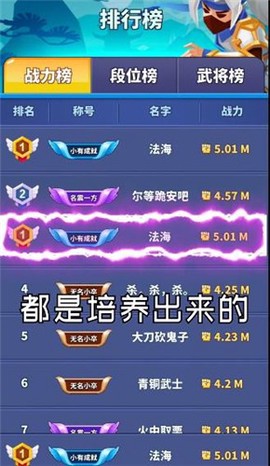 小样别嚣张截图1