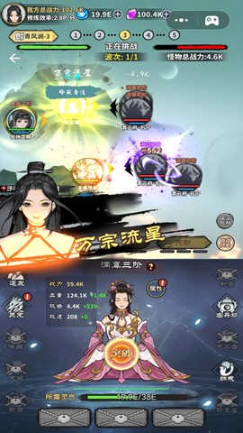 掌上江湖逍遥乐截图1