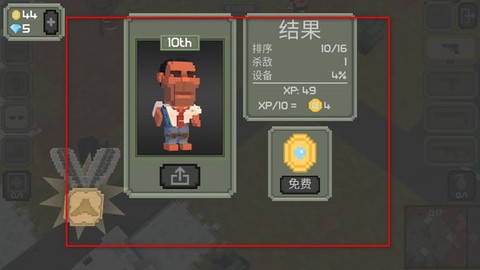 枪击大逃杀[图3]