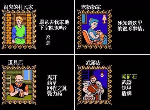 伊苏2编年史截图3