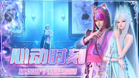 叶罗丽时辰砂截图1