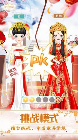 古装公主换装截图3