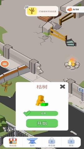 侏罗纪怪兽世界截图2
