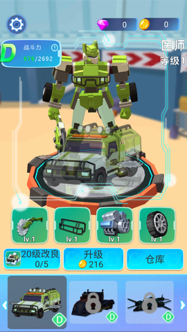 汽车人变形:热血赛车截图2