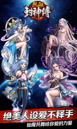 热血封神传截图2