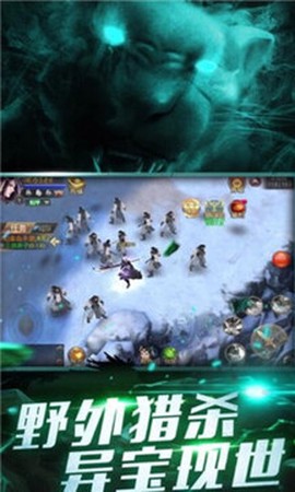 山海经之异界神兽截图1