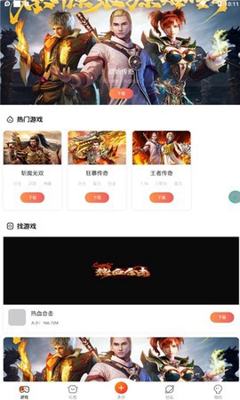 贪玩世界截图2