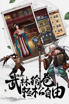 情剑奇缘截图1
