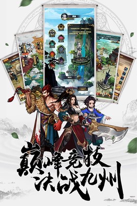 情剑奇缘截图2