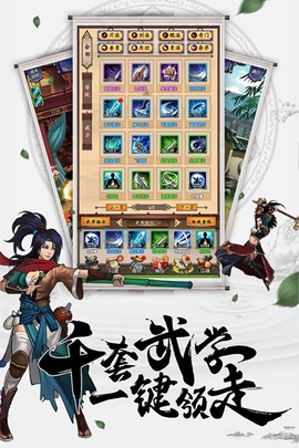 情剑奇缘截图3