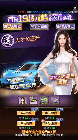 谁是首富红包版[图2]