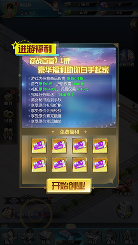 谁是首富红包版[图6]
