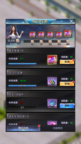 谁是首富红包版[图7]