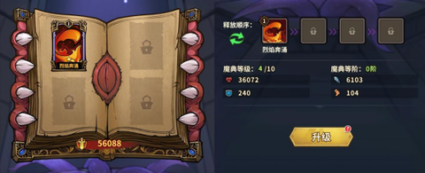 点点勇者[图5]