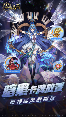 点点勇者截图1