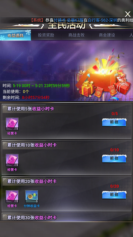 谁是首富红包版[图10]