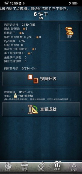 饼干点点乐[图1]