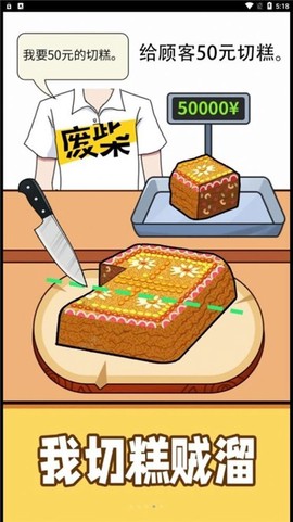 购物狂人截图3
