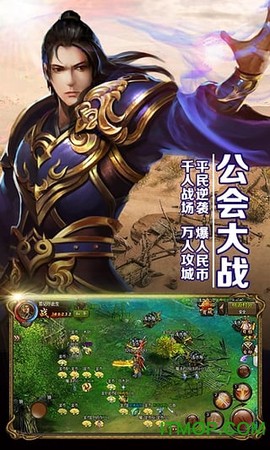 屠龙霸业截图1
