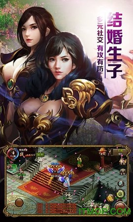屠龙霸业截图2