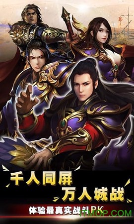 屠龙霸业截图3