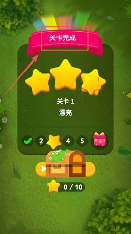 花园爱消除[图4]