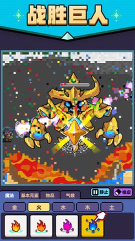 魔法沙盒截图1